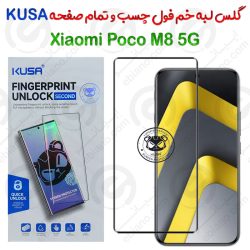 گلس Edge تمام صفحه و فول چسب Xiaomi Poco M8 5G برند KUSA