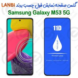 گلس صفحه نمایش فول چسب Samsung Galaxy M53 5G برند LANBI