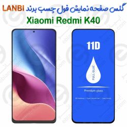 گلس صفحه نمایش فول چسب Xiaomi Redmi K40 برند LANBI