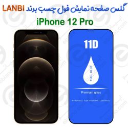 گلس صفحه نمایش فول چسب iPhone 12 Pro برند LANBI