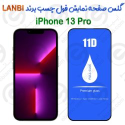 گلس صفحه نمایش فول چسب iPhone 13 Pro برند LANBI