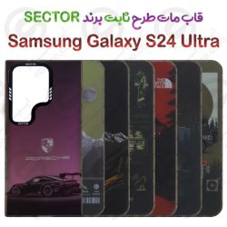 قاب مات طرح ثابت Samsung Galaxy S24 Ultra برند SECTOR