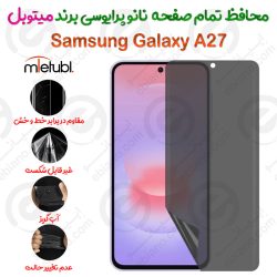محافظ تمام صفحه نانو پرایوسی سامسونگ گلکسی آ 27 برند میتوبل
