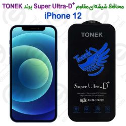 محافظ شیشه‌ای مقاوم +Super Ultra-D آیفون 12 برند TONEK