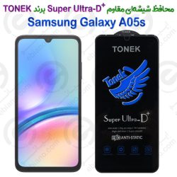 محافظ شیشه‌ای مقاوم +Super Ultra-D سامسونگ گلکسی آ 05 اس برند TONEK