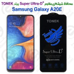 محافظ شیشه‌ای مقاوم +Super Ultra-D سامسونگ گلکسی آ 20 ای برند TONEK