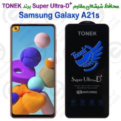محافظ شیشه‌ای مقاوم +Super Ultra-D سامسونگ گلکسی آ 21 اس برند TONEK