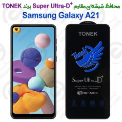 محافظ شیشه‌ای مقاوم +Super Ultra-D سامسونگ گلکسی آ 21 برند TONEK