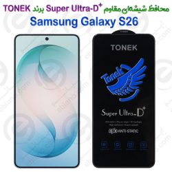 محافظ شیشه‌ای مقاوم +Super Ultra-D سامسونگ گلکسی اس 26 برند TONEK