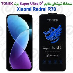 محافظ شیشه‌ای مقاوم +Super Ultra-D شیائومی ردمی آر 70 برند TONEK
