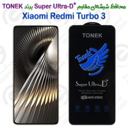 محافظ شیشه‌ای مقاوم +Super Ultra-D شیائومی ردمی توربو 3 برند TONEK