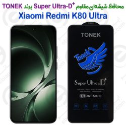 محافظ شیشه‌ای مقاوم +Super Ultra-D شیائومی ردمی کی 80 اولترا برند TONEK