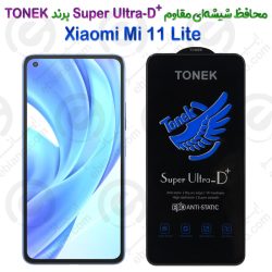محافظ شیشه‌ای مقاوم +Super Ultra-D شیائومی می 11 لایت برند TONEK