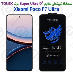 محافظ شیشه‌ای مقاوم +Super Ultra-D شیائومی پوکو اف 7 اولترا برند TONEK