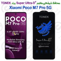 محافظ شیشه‌ای مقاوم +Super Ultra-D شیائومی پوکو ام 7 پرو 5 جی برند TONEK