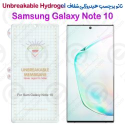 نانو برچسب هیدروژلی شفاف صفحه نمایش Samsung Galaxy Note 10 مدل Unbreakable Hydrogel