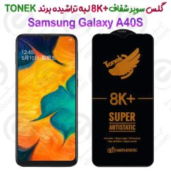 گلس سوپر شفاف +8K لبه تراشیده Samsung Galaxy A40S برند TONEK