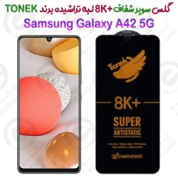 گلس سوپر شفاف +8K لبه تراشیده Samsung Galaxy A42 5G برند TONEK