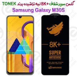 گلس سوپر شفاف +8K لبه تراشیده Samsung Galaxy M30S برند TONEK