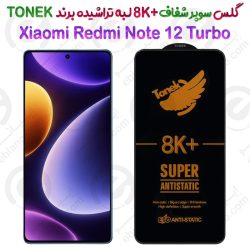 گلس سوپر شفاف +8K لبه تراشیده Xiaomi Redmi Note 12 Turbo برند TONEK