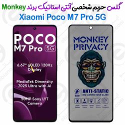 گلس پرایوسی آنتی استاتیک شیائومی Poco M7 Pro 5G برند Monkey