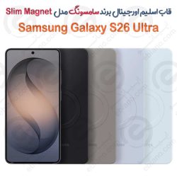 قاب اسلیم Galaxy S26 Ultra اورجینال برند سامسونگ مدل Slim Magnet