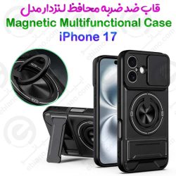 قاب ضدضربه مگنتیک محافظ لنزدار iPhone 17 مدل Magnetic Multifunctional