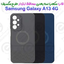 قاب مکعب سه بعدی محافظ لنزدار Samsung Galaxy A13 4G  طرح مگسیف 