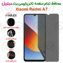 محافظ تمام صفحه نانو پرایوسی شیائومی ردمی آ 7 برند میتوبل
