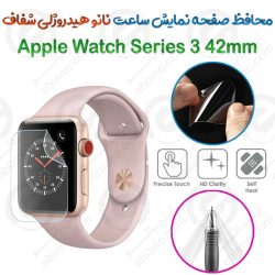 محافظ صفحه نمایش نانو هیدروژلی شفاف ساعت Apple Watch Series 3 42mm