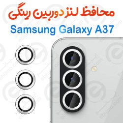 محافظ لنز دوربین Samsung Galaxy A37 مدل رینگی