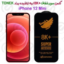 گلس سوپر شفاف +8K لبه تراشیده iPhone 12 Mini برند TONEK