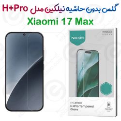گلس نیلکین Xiaomi 17 Max مدل H+Pro