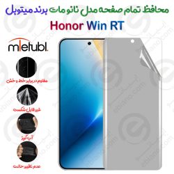 محافظ تمام صفحه نانو مات آنر وین آر تی برند میتوبل