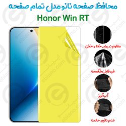 محافظ صفحه نانو Honor Win RT مدل تمام صفحه