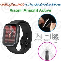 محافظ صفحه نمایش نانو هیدروژلی شفاف ساعت Xiaomi Amazfit Active