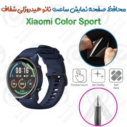 محافظ صفحه نمایش نانو هیدروژلی شفاف ساعت Xiaomi Color Sport