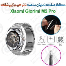 محافظ صفحه نمایش نانو هیدروژلی شفاف ساعت Xiaomi Glorimi M2 Pro