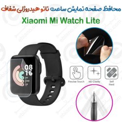 محافظ صفحه نمایش نانو هیدروژلی شفاف ساعت Xiaomi Mi Watch Lite