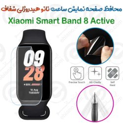 محافظ صفحه نمایش نانو هیدروژلی شفاف ساعت Xiaomi Smart Band 8 Active