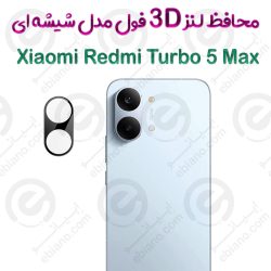 محافظ لنز 3D فول Xiaomi Redmi Turbo 5 Max مدل شیشه‌ای