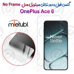 گلس فول و دور تراش میتوبل OnePlus Ace 6 مدل No Frame