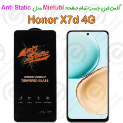 گلس میتوبل Honor X7d 4G مدل Anti Static