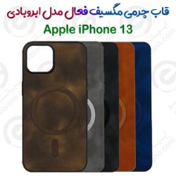 قاب چرمی مگسیف‌ فعال Apple iPhone 13 مدل ابروبادی
