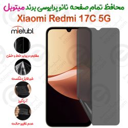 محافظ تمام صفحه نانو پرایوسی شیائومی ردمی 17 سی 5 جی برند میتوبل