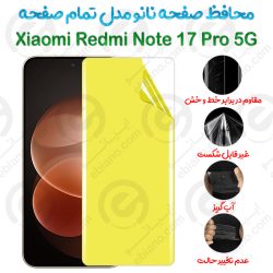 محافظ صفحه نانو Xiaomi Redmi Note 17 Pro 5G مدل تمام صفحه