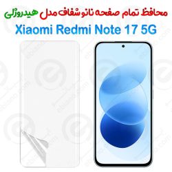 محافظ صفحه نانو شفاف Xiaomi Redmi Note 17 5G مدل هیدروژلی
