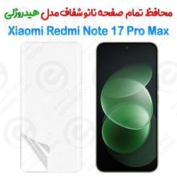 محافظ صفحه نانو شفاف Xiaomi Redmi Note 17 Pro Max مدل هیدروژلی
